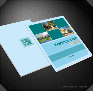 学校封面