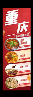 重庆美食