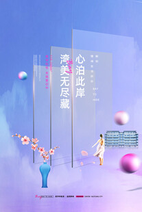 地产 