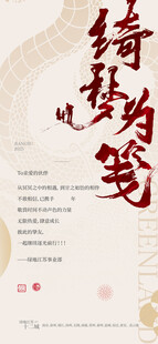 新年 邀请函