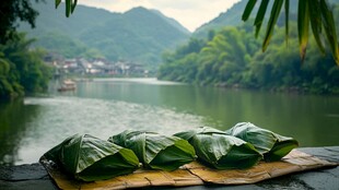 端午飘香