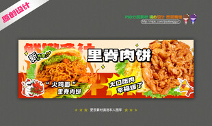 里脊肉饼