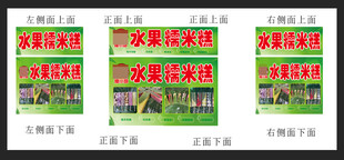 糯米糕