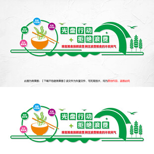 光盘行动