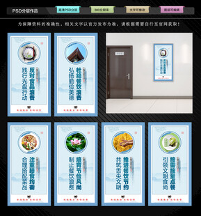 杜绝餐饮浪费