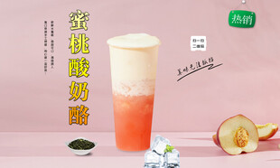 蜜桃酸奶酪