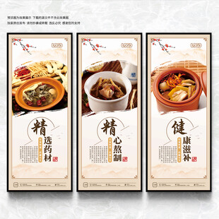 药膳