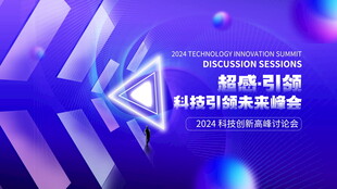 发布会  
