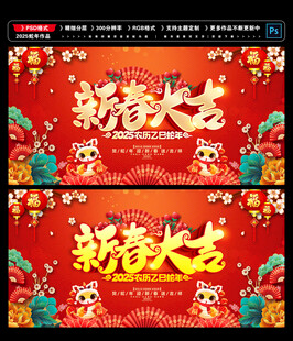 新春