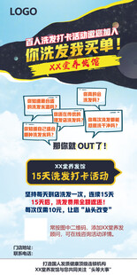 美发美容广告展架桁架