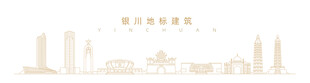 银川地标建筑