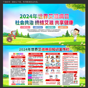 艾滋病