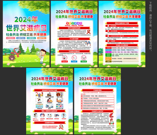 艾滋病