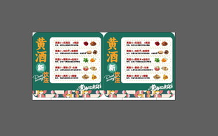 黄酒的喝法