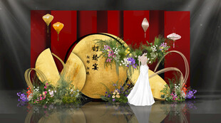 红金订婚宴