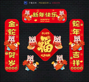 2025对联