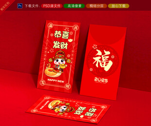 新年红包