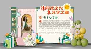 新书发布会
