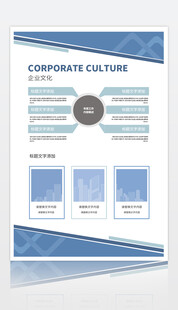展板模板 