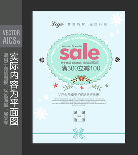 化妆品海报 