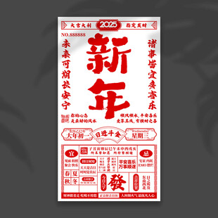 新年背景