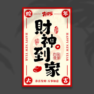 新年背景