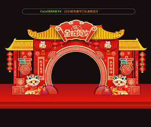 2025蛇年春节门头美陈