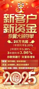 银行定期存款宣传易拉宝