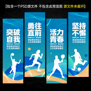 运动会道旗