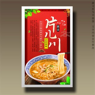 片儿川