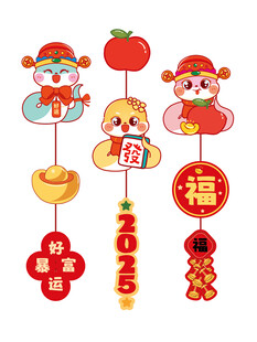蛇宝宝小挂件卡通插画好运暴富