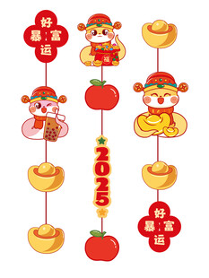 蛇宝宝小挂件卡通插画好运暴富
