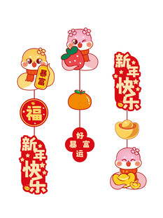 蛇宝宝小挂件卡通插画好运暴富