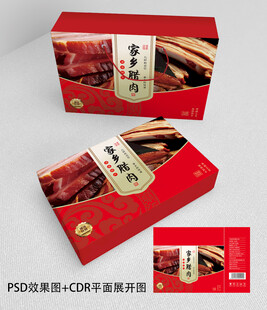 腊肉包装
