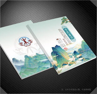 家谱封面