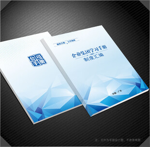 公司封面