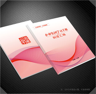 公司封面