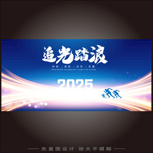 追光逐梦活动主视觉