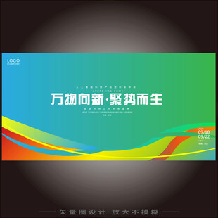蓝绿渐变科技会议背景
