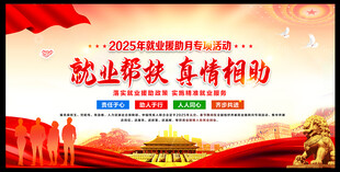 就业帮扶 真情相助