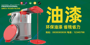 油漆