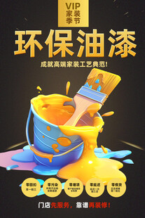 油漆