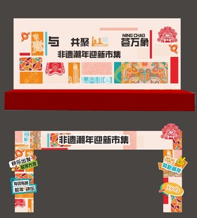 非遗文化拱门背景