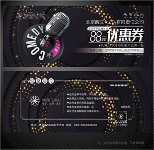KTV代金券