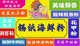 五彩门头