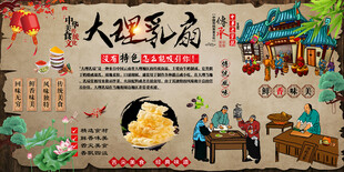 大理乳扇