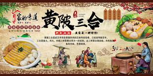 黄陂三合