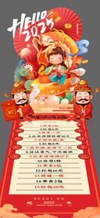 游戏美陈