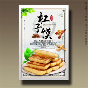 杠子馍