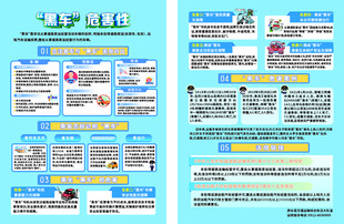 黑车的危害性